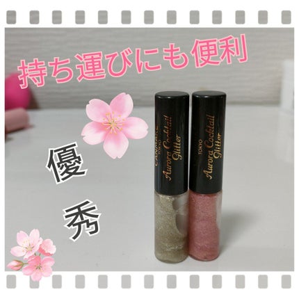 オーロラカクテルグリッター/キャンメイク/アイシャドウを使ったクチコミ(1枚目)