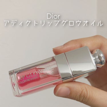 ディオール アディクト リップ グロウ オイル 001 ピンク/Dior/リップグロスを使ったクチコミ（1枚目）