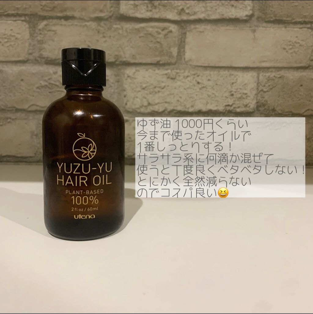 ヘアオイル/ゆず油/ヘアオイルを使ったクチコミ（2枚目）