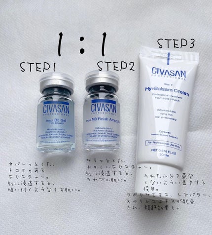 バルサムキット/CIVASAN/化粧水を使ったクチコミ(3枚目)