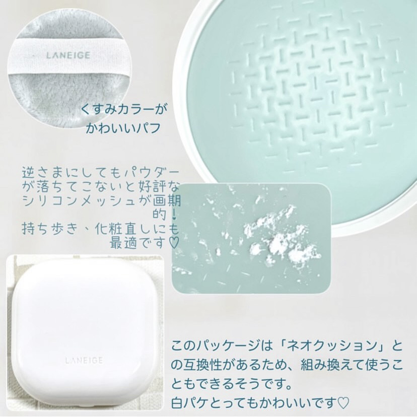 ネオ エッセンシャル フィニッシュパウダー/LANEIGE/ルースパウダーを使ったクチコミ（3枚目）