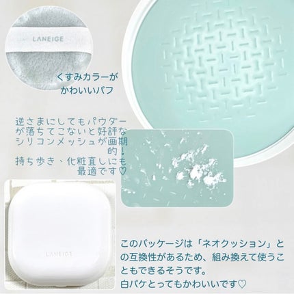 ネオ エッセンシャル フィニッシュパウダー/LANEIGE/ルースパウダーを使ったクチコミ(3枚目)