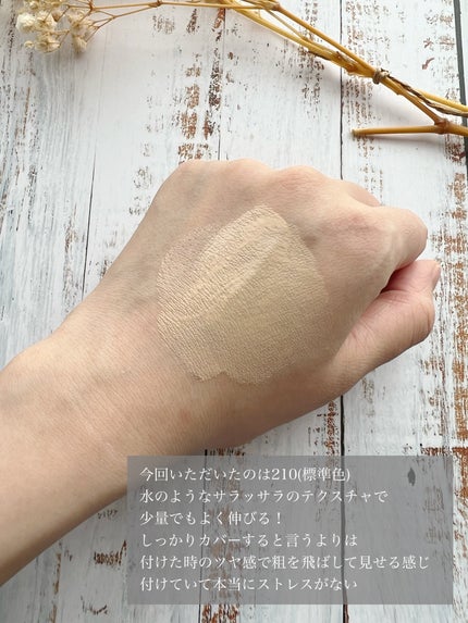 スキンレゾネート リキッドファンデーション/Celvoke/リキッドファンデーションを使ったクチコミ(3枚目)