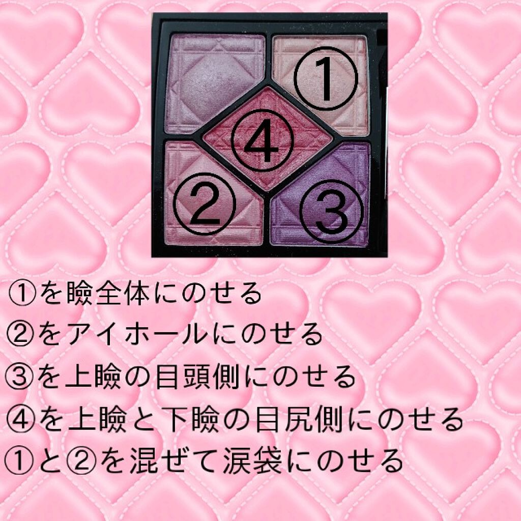 サンク クルール/Dior/アイシャドウパレットを使ったクチコミ（2枚目）