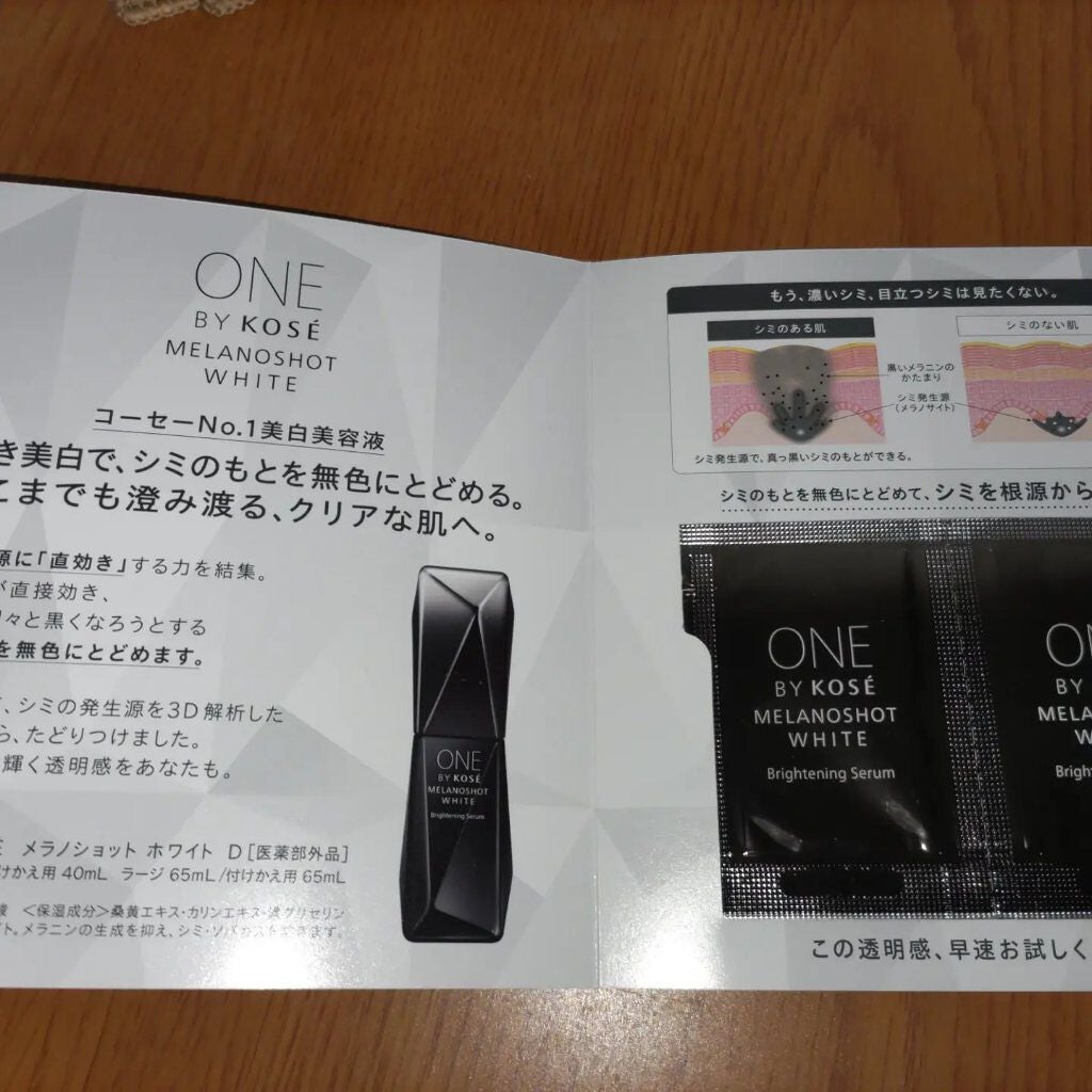 メラノショット ホワイト D/ONE BY KOSE/美容液を使ったクチコミ(3枚目)