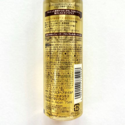 スーパーリッチシャイン ダメージリペア とろとろ補修ヘアオイル/LUX/ヘアオイルを使ったクチコミ(4枚目)