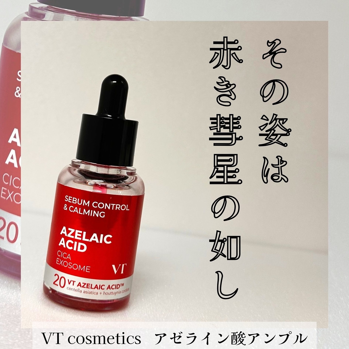 AZケア マスク/VT/シートマスク・パックを使ったクチコミ（1枚目）