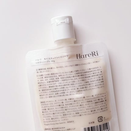 モイスチュアライズソープ/HareRi/ボディソープを使ったクチコミ(2枚目)