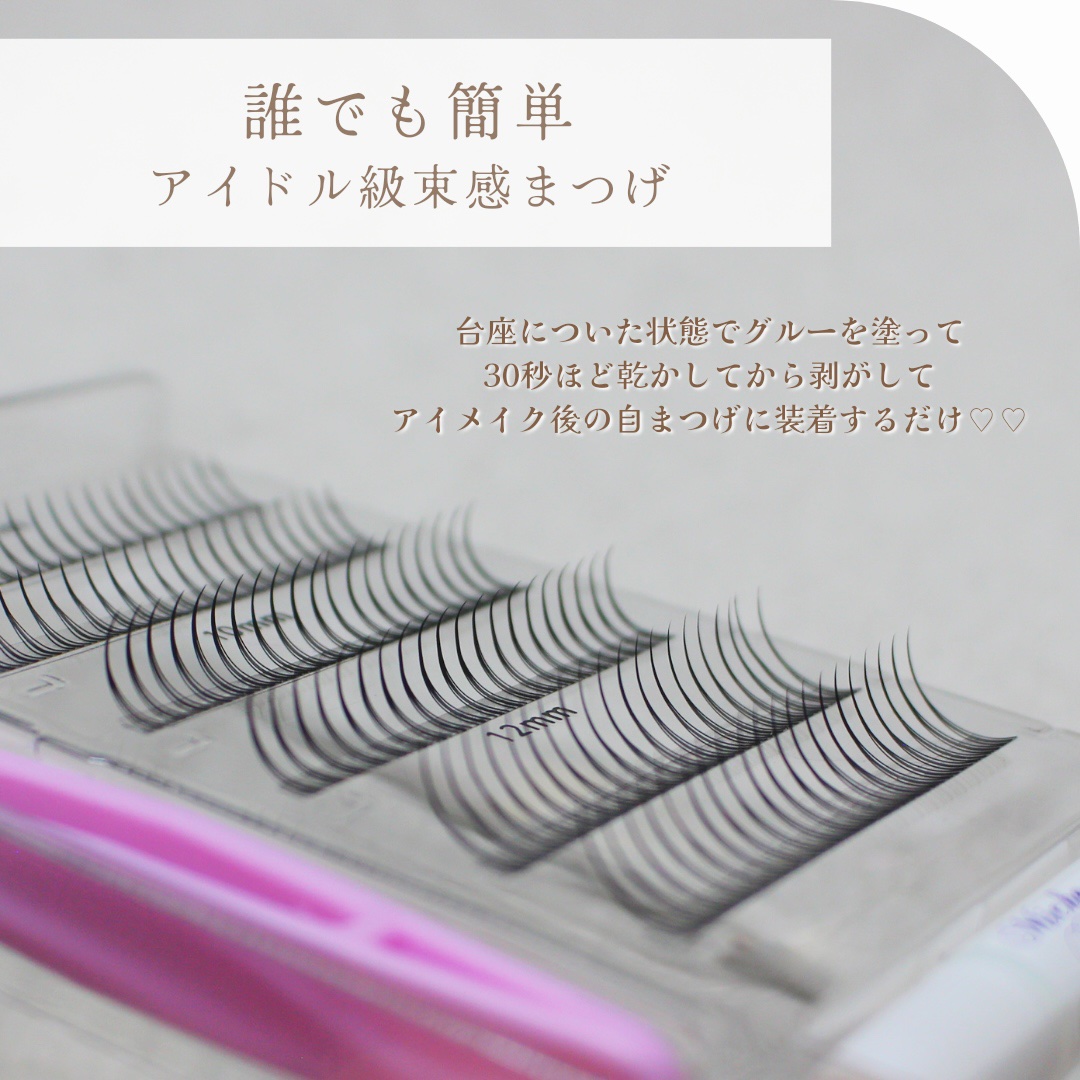 ミッシュブルーミン アイラッシュ インフィニティライン NO.504 Aタイプエクステブラック（上まつげ）/ミッシュブルーミン/つけまつげを使ったクチコミ（2枚目）