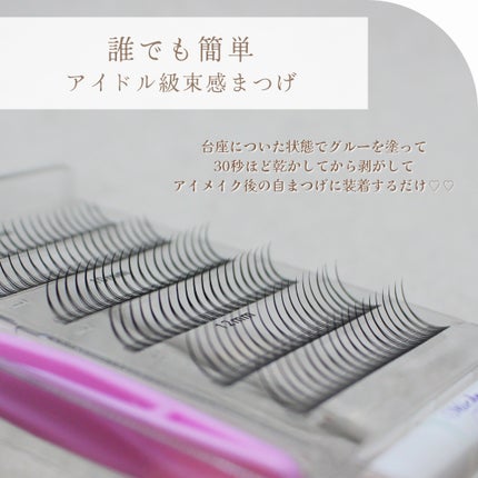 ミッシュブルーミン アイラッシュ インフィニティライン/ミッシュブルーミン/つけまつげを使ったクチコミ(2枚目)