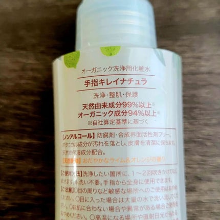 手指キレイナチュラ/ハッピーナチュラル/ハンドクリームを使ったクチコミ(4枚目)