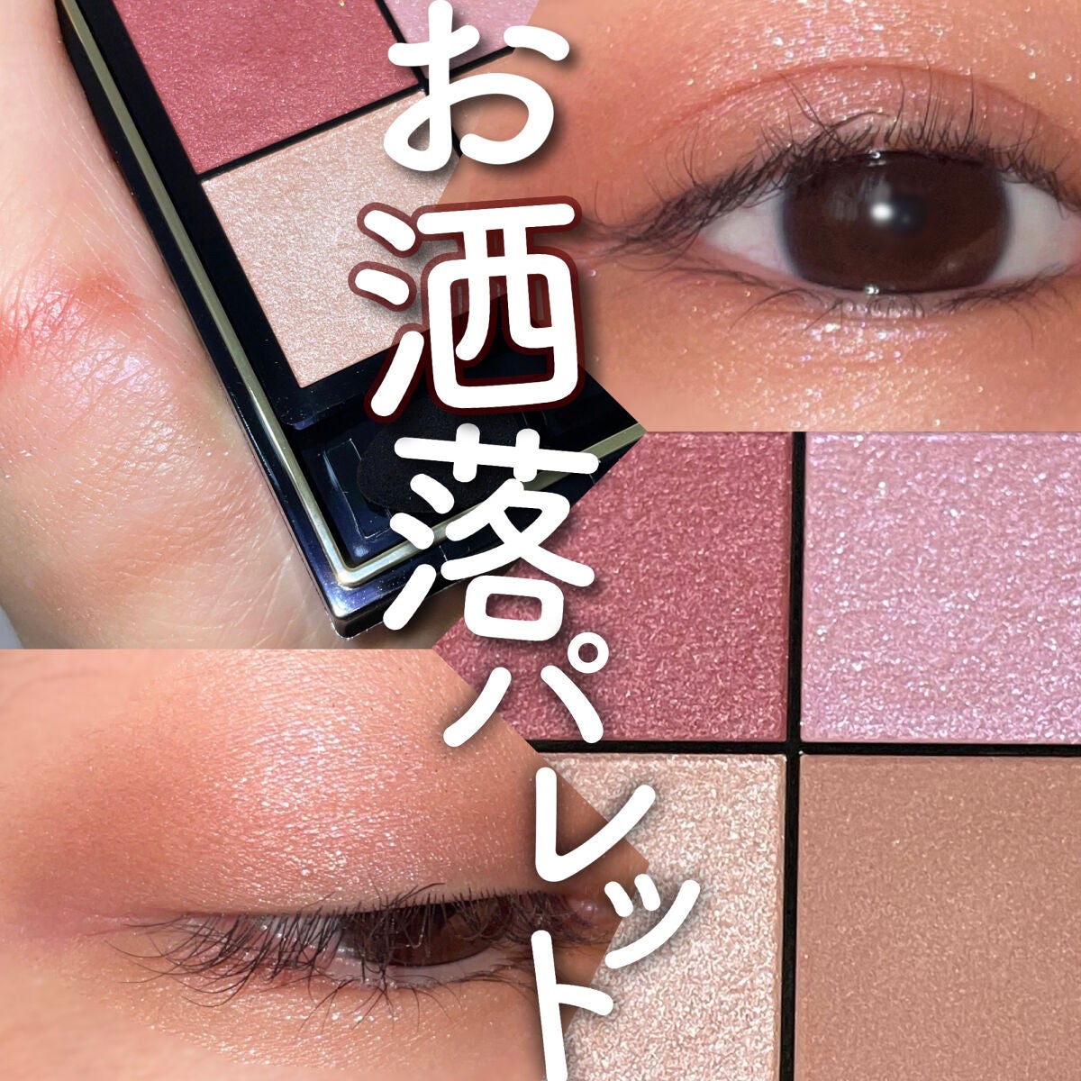 リアルクローズシャドウ/excel/アイシャドウパレットを使ったクチコミ(1枚目)