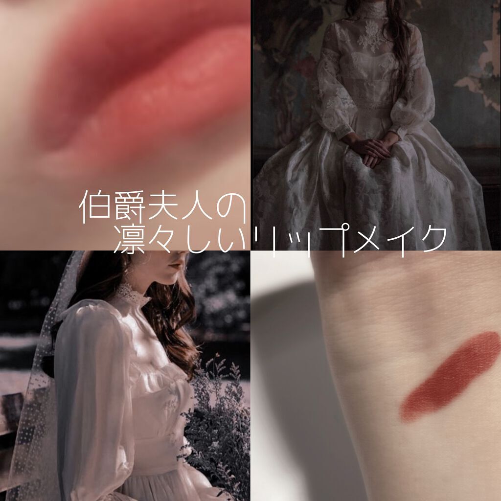 ピカソベルベットマットリップスティック #905 自由な魂/ZEESEA/口紅を使ったクチコミ（1枚目）