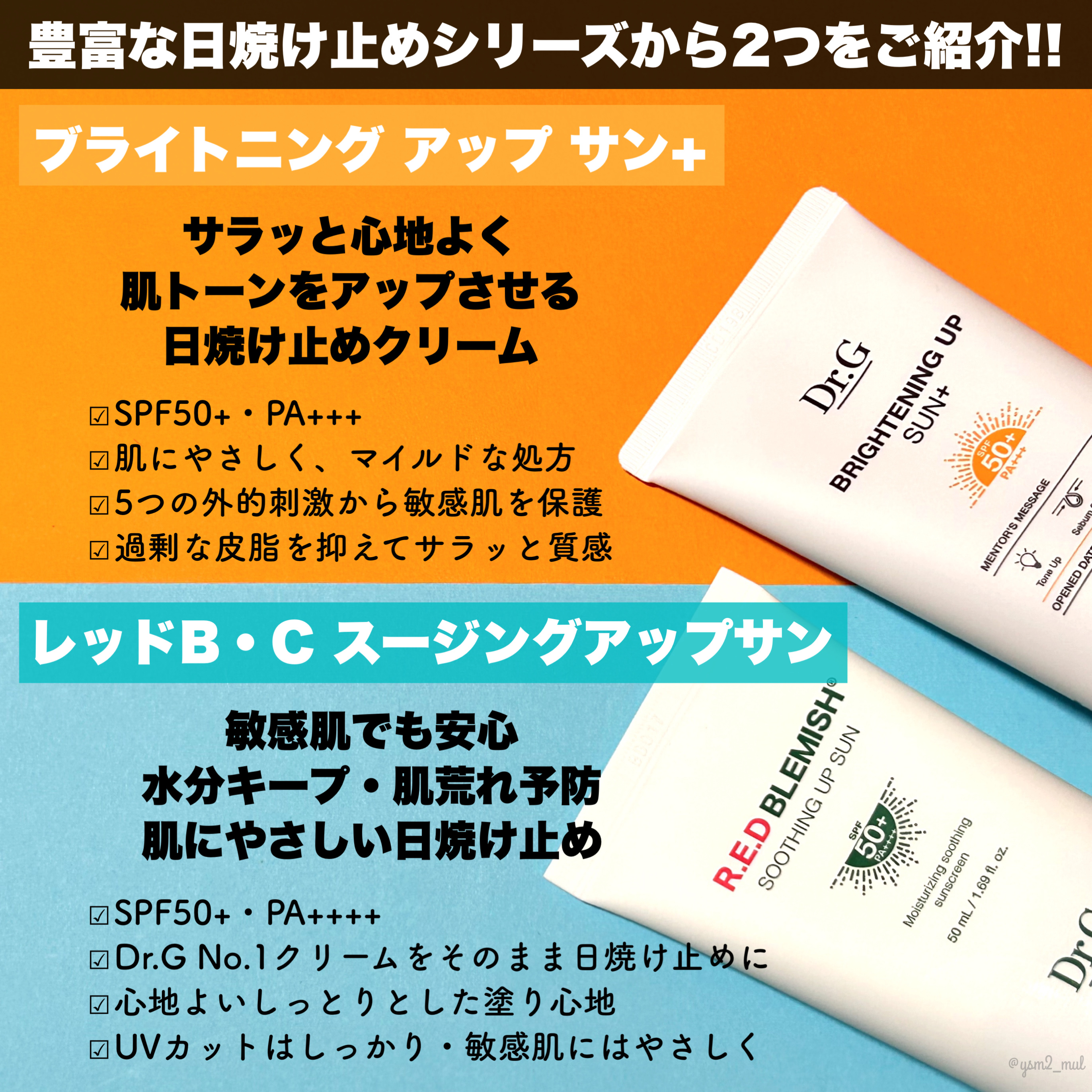 ブライトニングアップサンプラス/Dr.G/日焼け止めクリームを使ったクチコミ（2枚目）