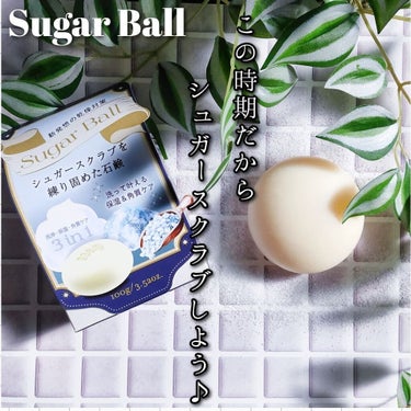 ペリカン石鹸 SugarBallのクチコミ「最近寒くなってひざ、肘、踵などカサカサ😣
新発想の乾燥対策『Sugar Ball』石鹸使ってま.....」（1枚目）