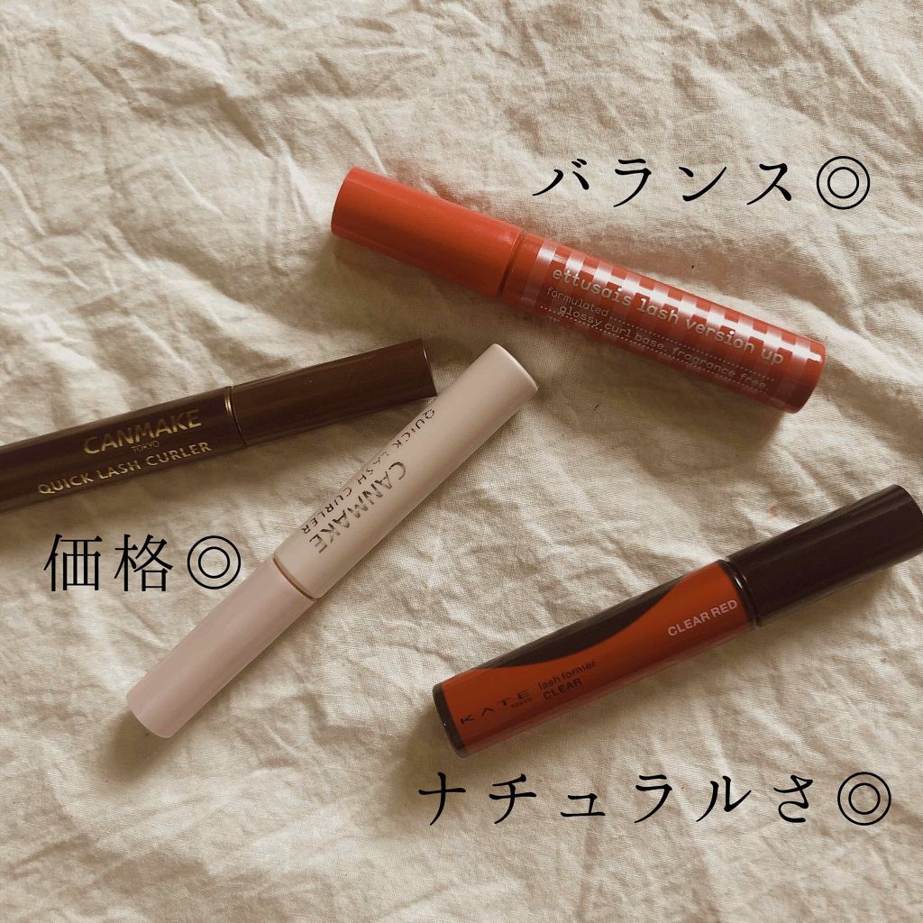 クイックラッシュカーラー/キャンメイク/マスカラ下地を使ったクチコミ(3枚目)