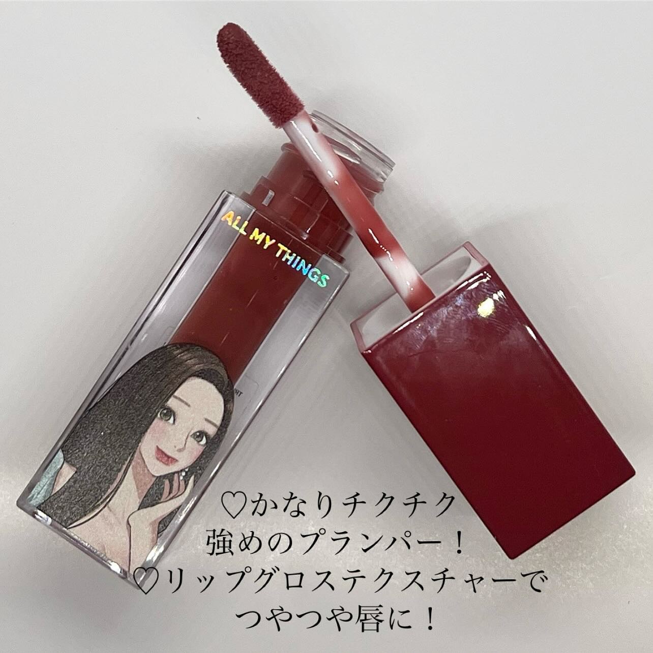 オールマイシングス トゥルービューティ キス リッププランパー/all my things/リッププランパーを使ったクチコミ（2枚目）