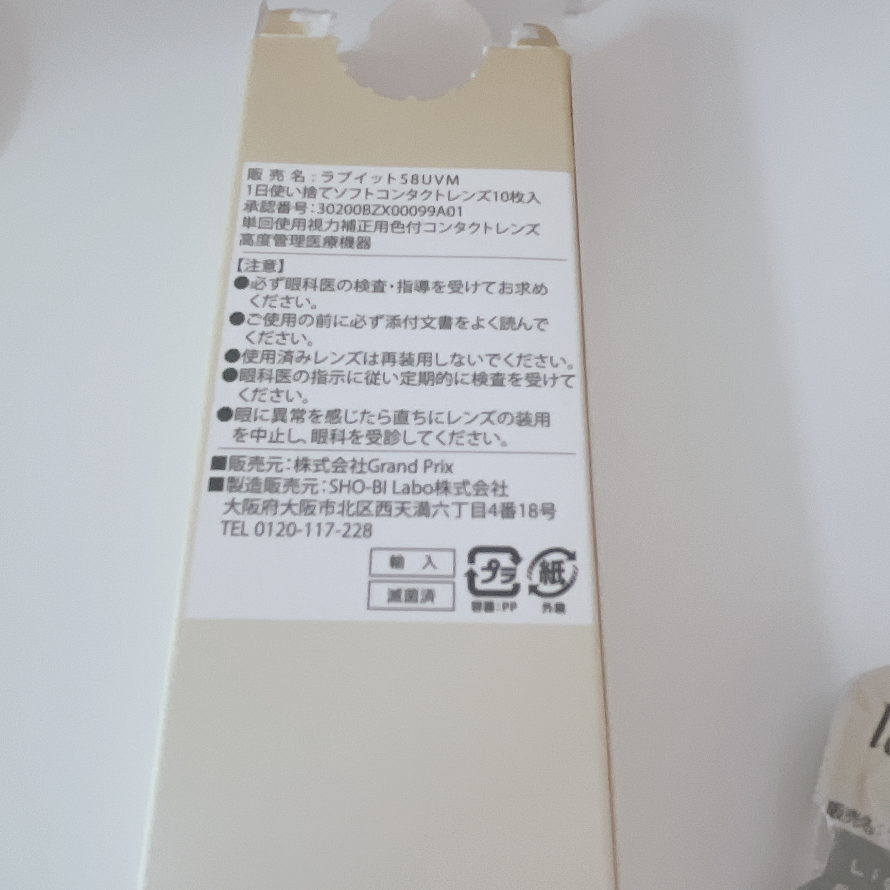 ラブイット ワンデー(10枚)/love it/カラーコンタクトレンズを使ったクチコミ（3枚目）