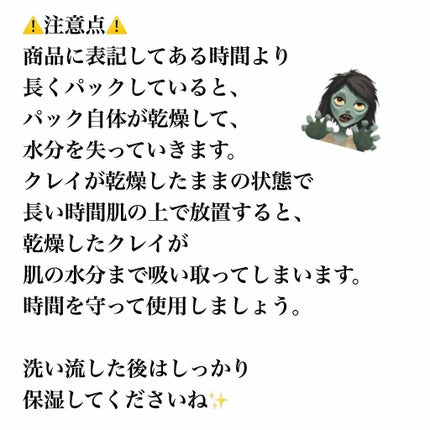 ヨーロピアン・クレイ・パウダー/Now Foods/洗い流すパック・マスクを使ったクチコミ(3枚目)