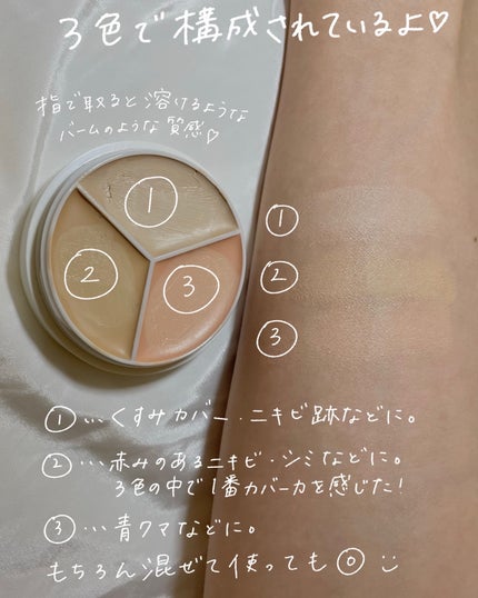 カバーアッププロコンシーラー/TFIT/パレットコンシーラーを使ったクチコミ(2枚目)