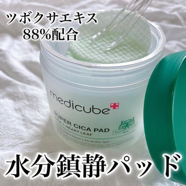 スーパーシカパッド/MEDICUBE/拭き取り化粧水を使ったクチコミ（1枚目）