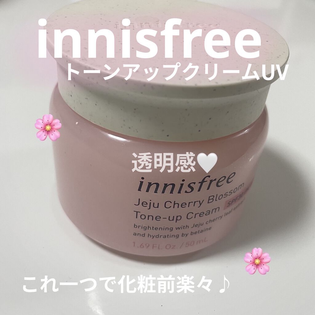 チェジュ チェリーブロッサム トーンアップクリーム/innisfree/化粧下地を使ったクチコミ（1枚目）