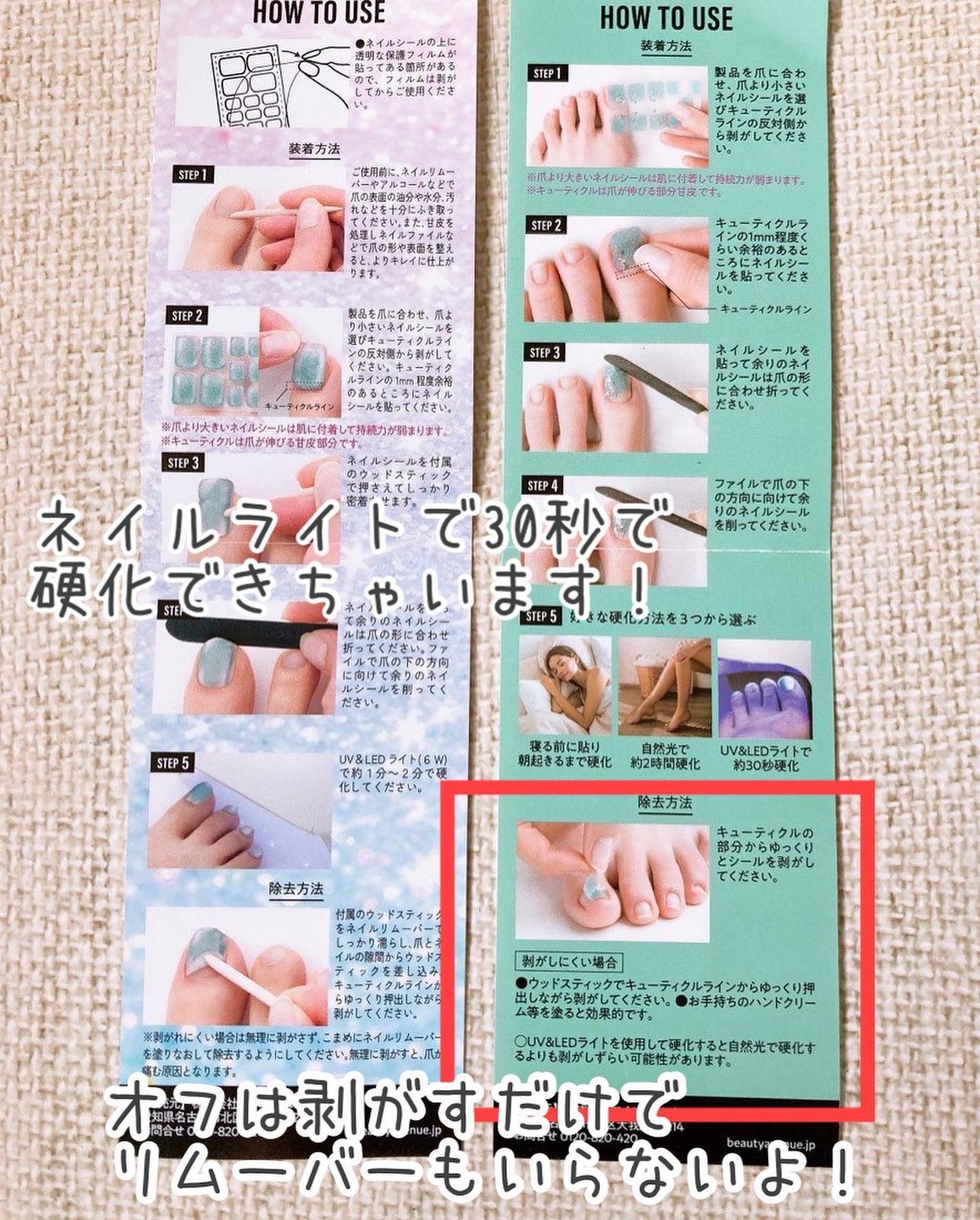 リアルジェルネイルシール フット専用/BEAUTY AVENUE/ネイルシールを使ったクチコミ(8枚目)