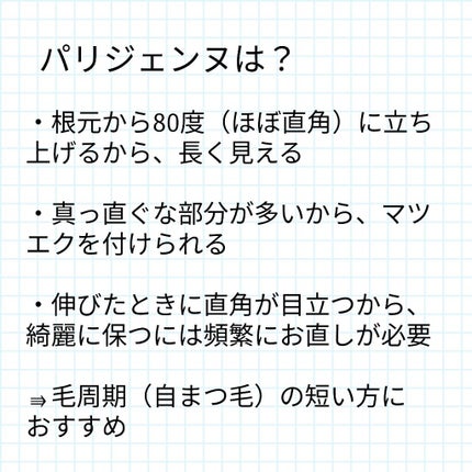 敏感肌な研究者💊あすか💊 on LIPS 「今回はまつげパーマについてです😊新技術も旧技術も受けたので、比..」(4枚目)