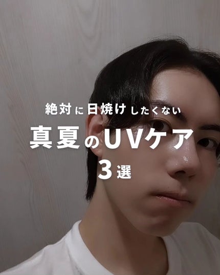 UV  アスリズム スキンプロテクトエッセンス/ビオレ/日焼け止めローションを使ったクチコミ(1枚目)