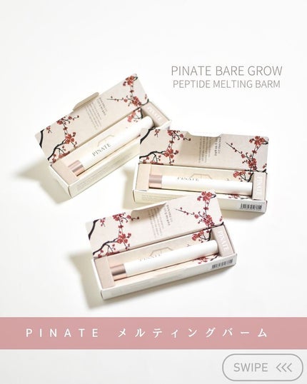 ベアグローペプチドメルティングバーム/PINATE/リップグロスを使ったクチコミ(1枚目)