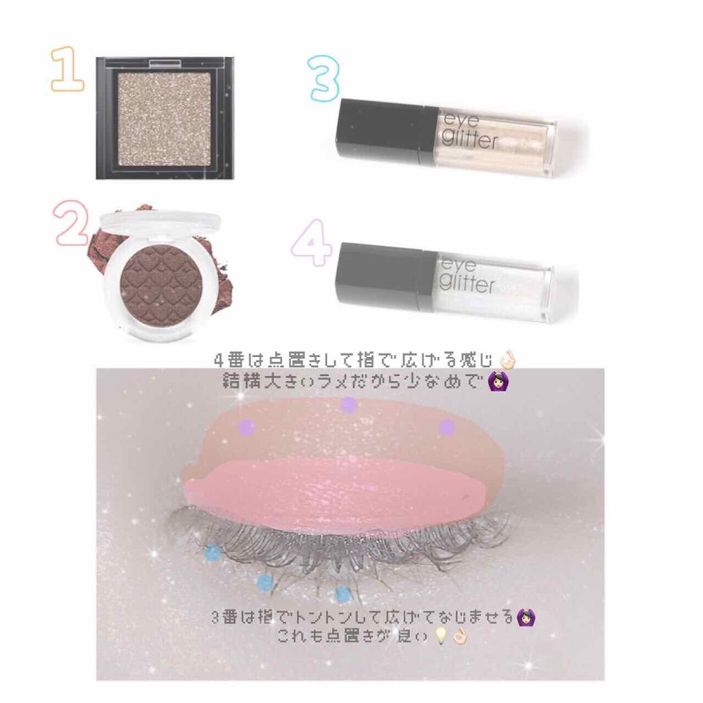 アイグリッター/A’pieu/グリッターを使ったクチコミ（2枚目）