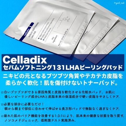 セバムソフトニング131LHAピーリングパッド/Celladix/トナーパッドを使ったクチコミ(2枚目)