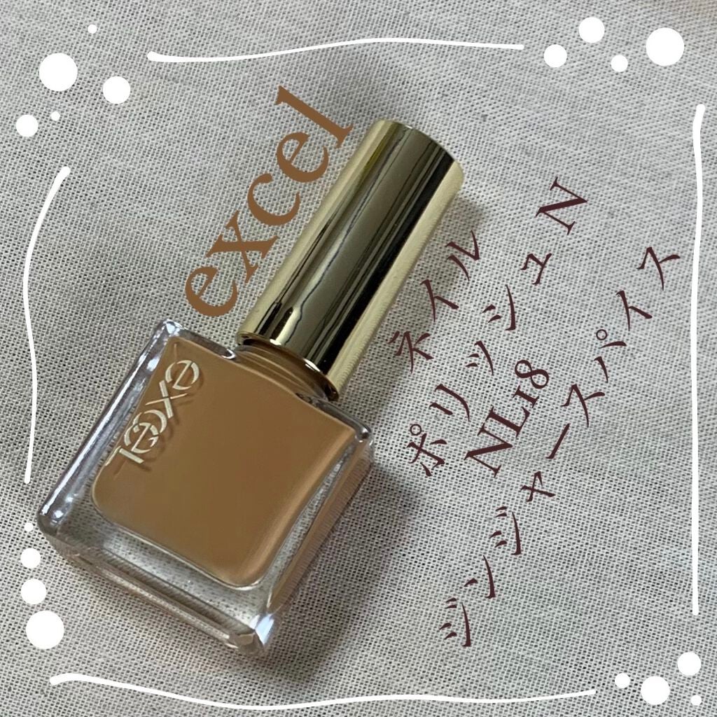 エクセル ネイルポリッシュ N/excel/マニキュアを使ったクチコミ(1枚目)