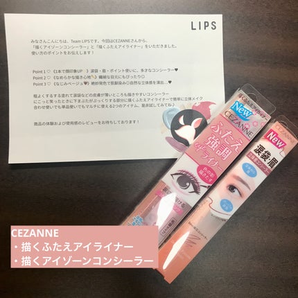 描くふたえアイライナー/CEZANNE/リキッドアイライナーを使ったクチコミ(1枚目)