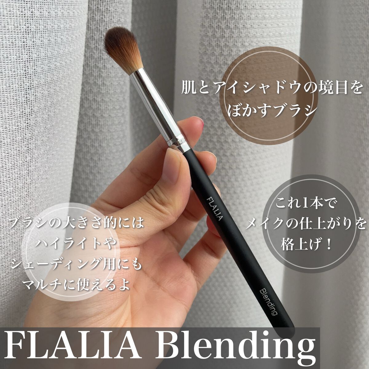 Medium Shadow/FLALIA/メイクブラシを使ったクチコミ(2枚目)