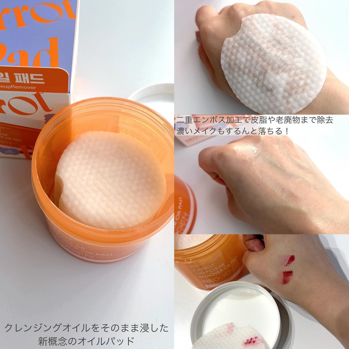 キャロットディープクリアリムーバーオイルパッド/NEOGEN/トナーパッドを使ったクチコミ（2枚目）