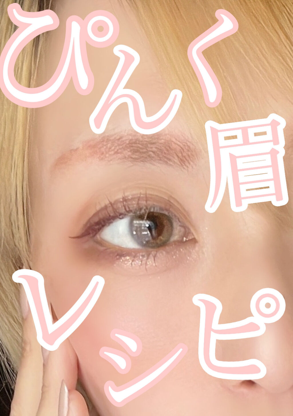 3Dアイブロウカラー/KATE/眉マスカラを使ったクチコミ（1枚目）