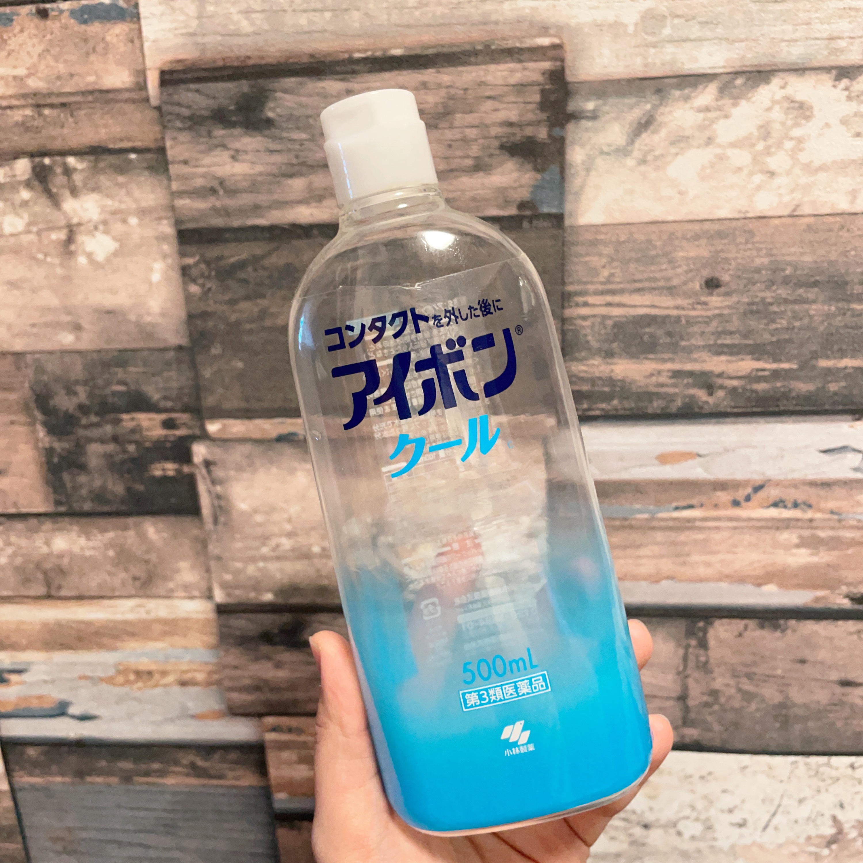 アイボンクール(医薬品)/小林製薬/その他を使ったクチコミ（2枚目）