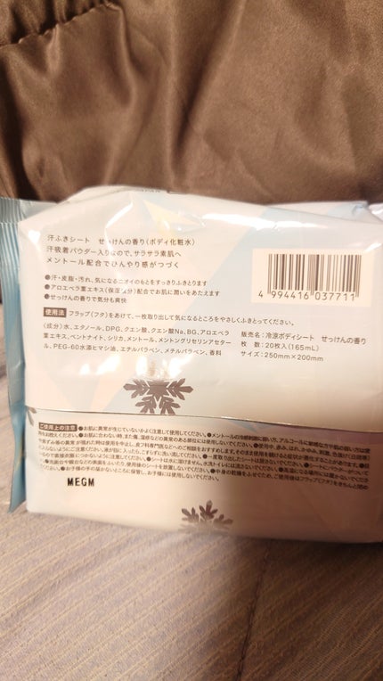 冷涼ボディシート 体感-4℃/ユノス/ボディシートを使ったクチコミ(3枚目)