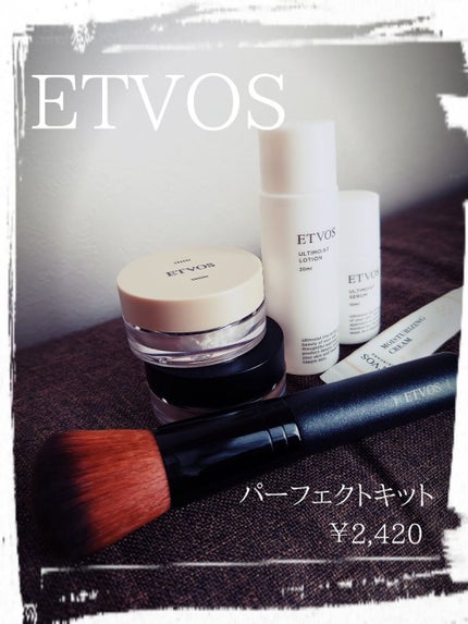 エトヴォス パーフェクトキッド/エトヴォス/トライアルキットを使ったクチコミ(1枚目)