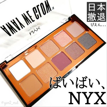 NYX Professional Makeup アウェイ ウィーグローシャドウパレットAのクチコミ「日本撤退間近💦

プチプラ価格！捨て色ナシ！
お気に入り多色パレット💕


💟NYX
　AWA.....」（1枚目）