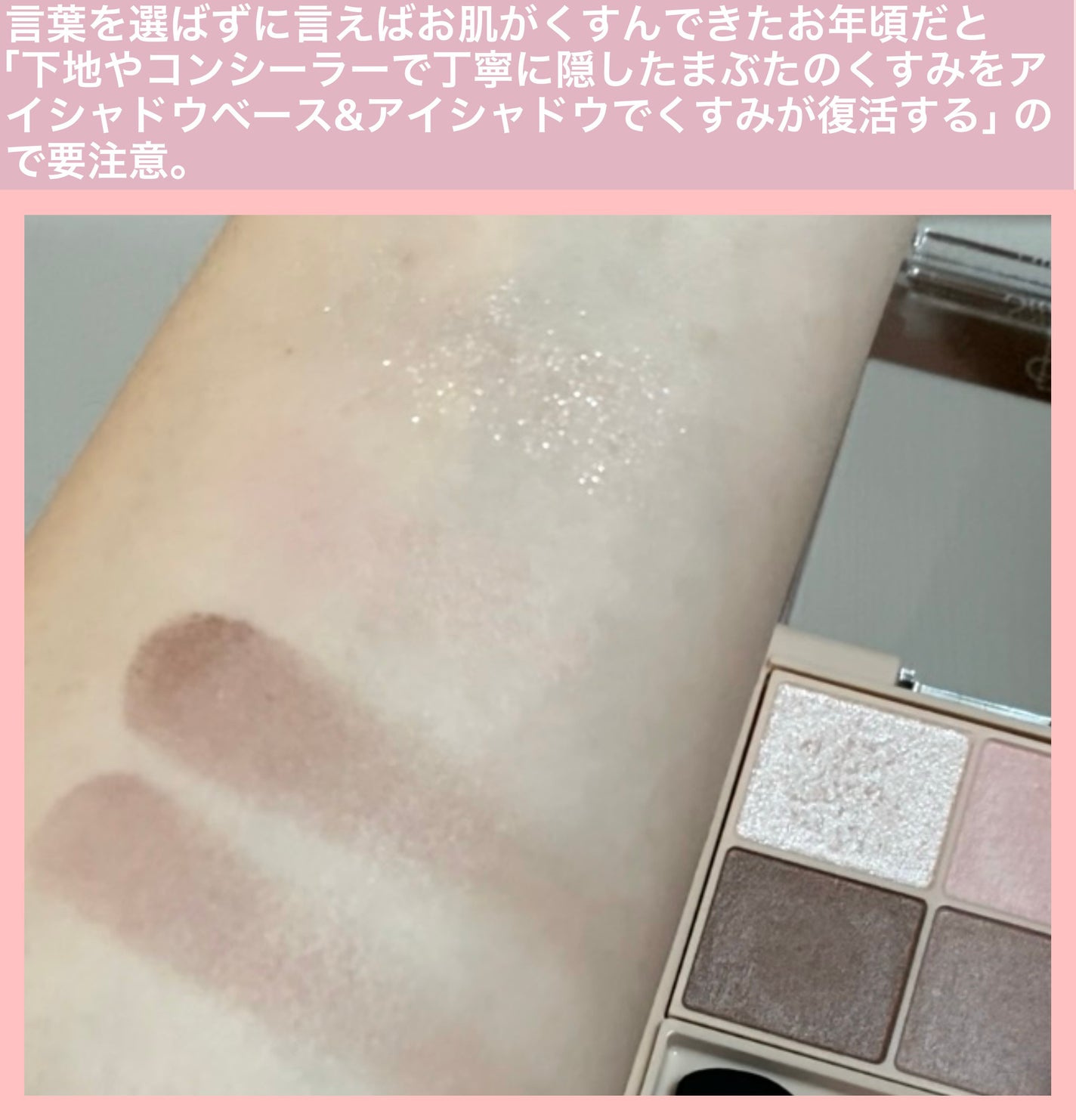 シルキースフレアイズ(マットタイプ)/キャンメイク/アイシャドウパレットを使ったクチコミ(2枚目)