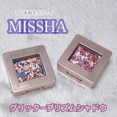 グリッタープリズム シャドウ GBL01 オルゴールプリズム/MISSHA/パウダーアイシャドウを使ったクチコミ（1枚目）