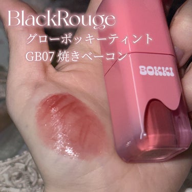 グローポッキーティント/BLACK ROUGE/リップグロスを使ったクチコミ（2枚目）