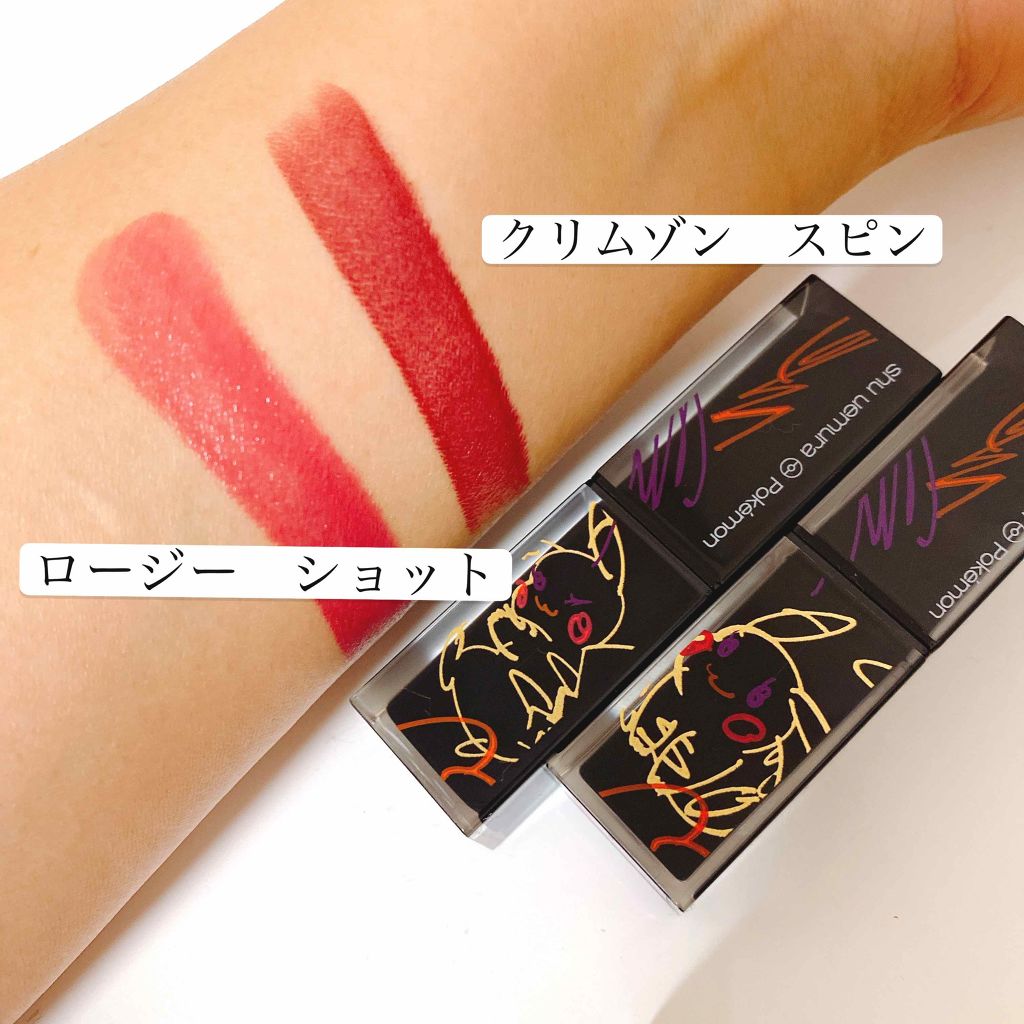 ルージュ アンリミテッド アンプリファイド マット<2019年クリスマスコフレ限定>/shu uemura/口紅を使ったクチコミ(2枚目)