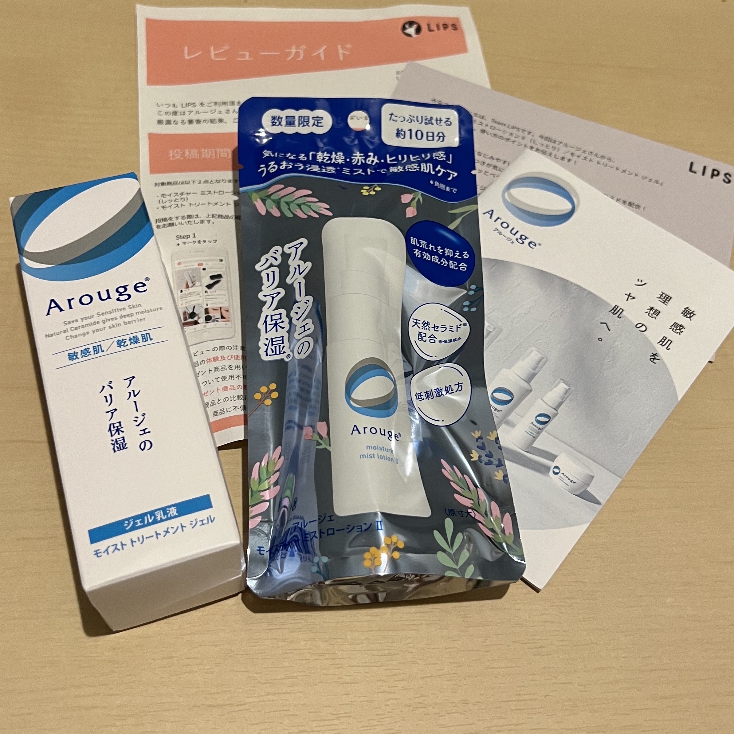 モイスチャー ミストローションII（しっとり）/アルージェ/ミスト状化粧水を使ったクチコミ（1枚目）