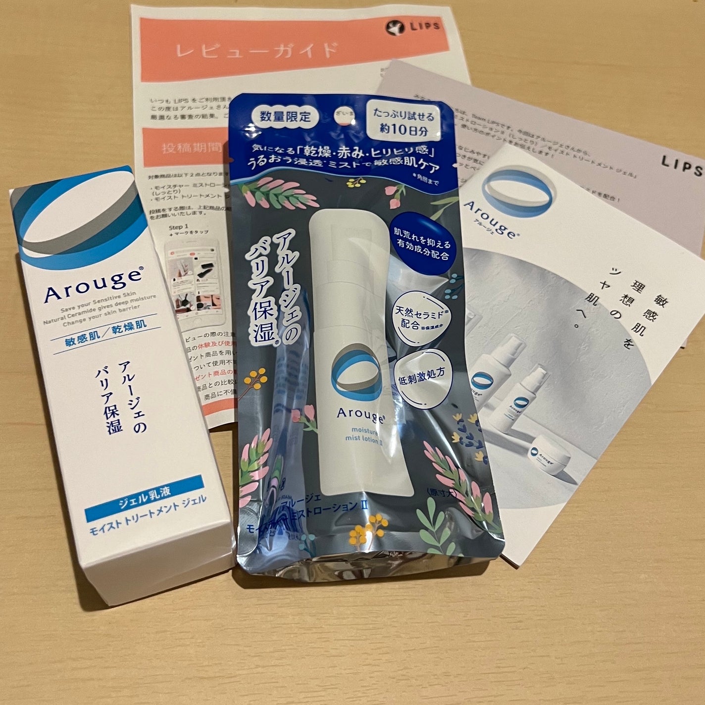 モイスト トリートメント ジェル/アルージェ/美容液を使ったクチコミ(1枚目)