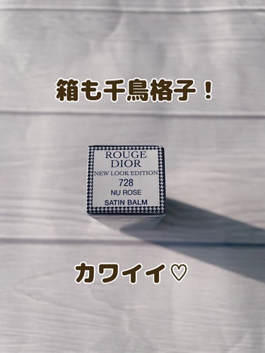 ルージュ ディオール バーム 728 ニュ ローズ サテン <ニュー ルック エディション>（生産終了）/Dior/リップケア・リップクリームを使ったクチコミ（3枚目）