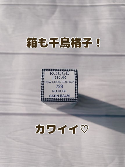 ルージュ ディオール バーム 728 ニュ ローズ サテン <ニュー ルック エディション>(生産終了)/Dior/リップバームを使ったクチコミ(3枚目)