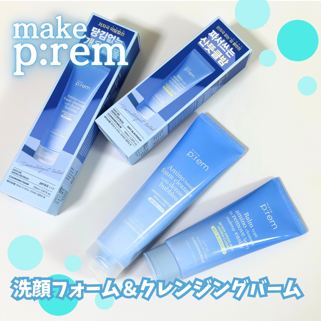 アミノリフレッシュクレンジングバーム/make prem/クレンジングバームを使ったクチコミ（1枚目）